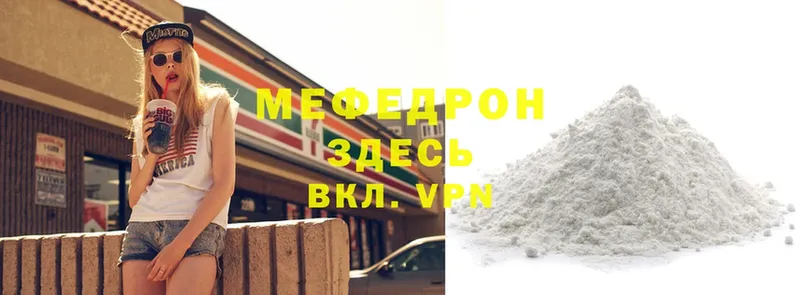 площадка клад  купить закладку  Орехово-Зуево  Меф mephedrone  мега зеркало 